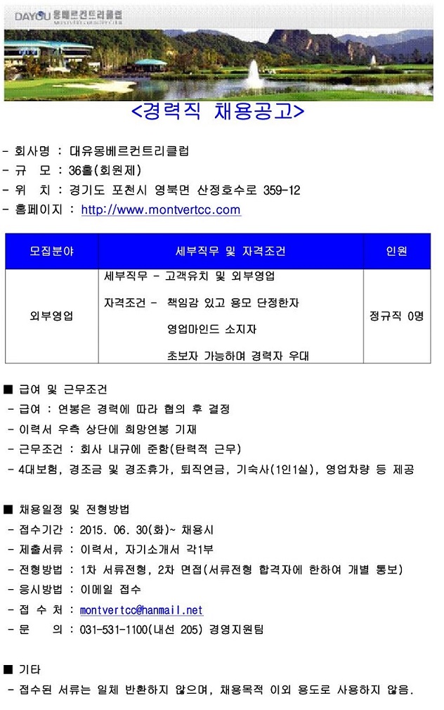 -영업부(외부영업)_1_1.jpg