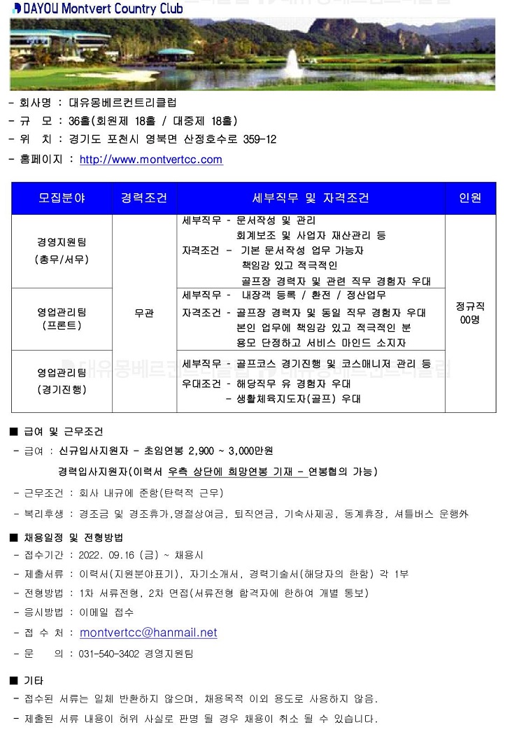 -(경영,프론트,경기진행)9.16_1.jpg