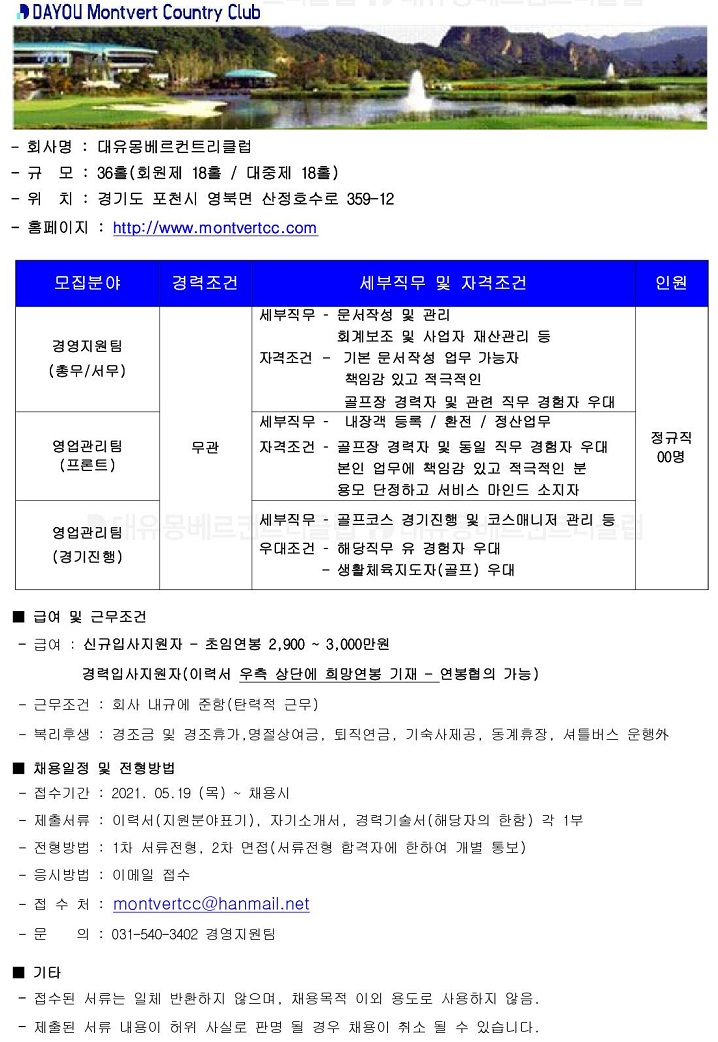 -(경영,프론트,경기진행)_1.jpg