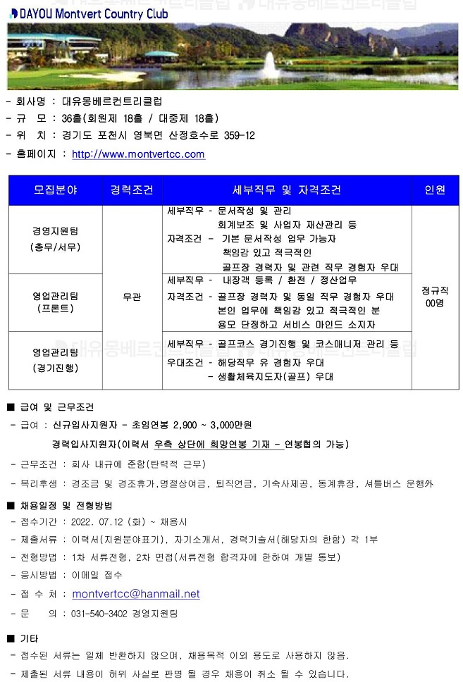 -(경영,프론트,경기진행)_1_1.jpg