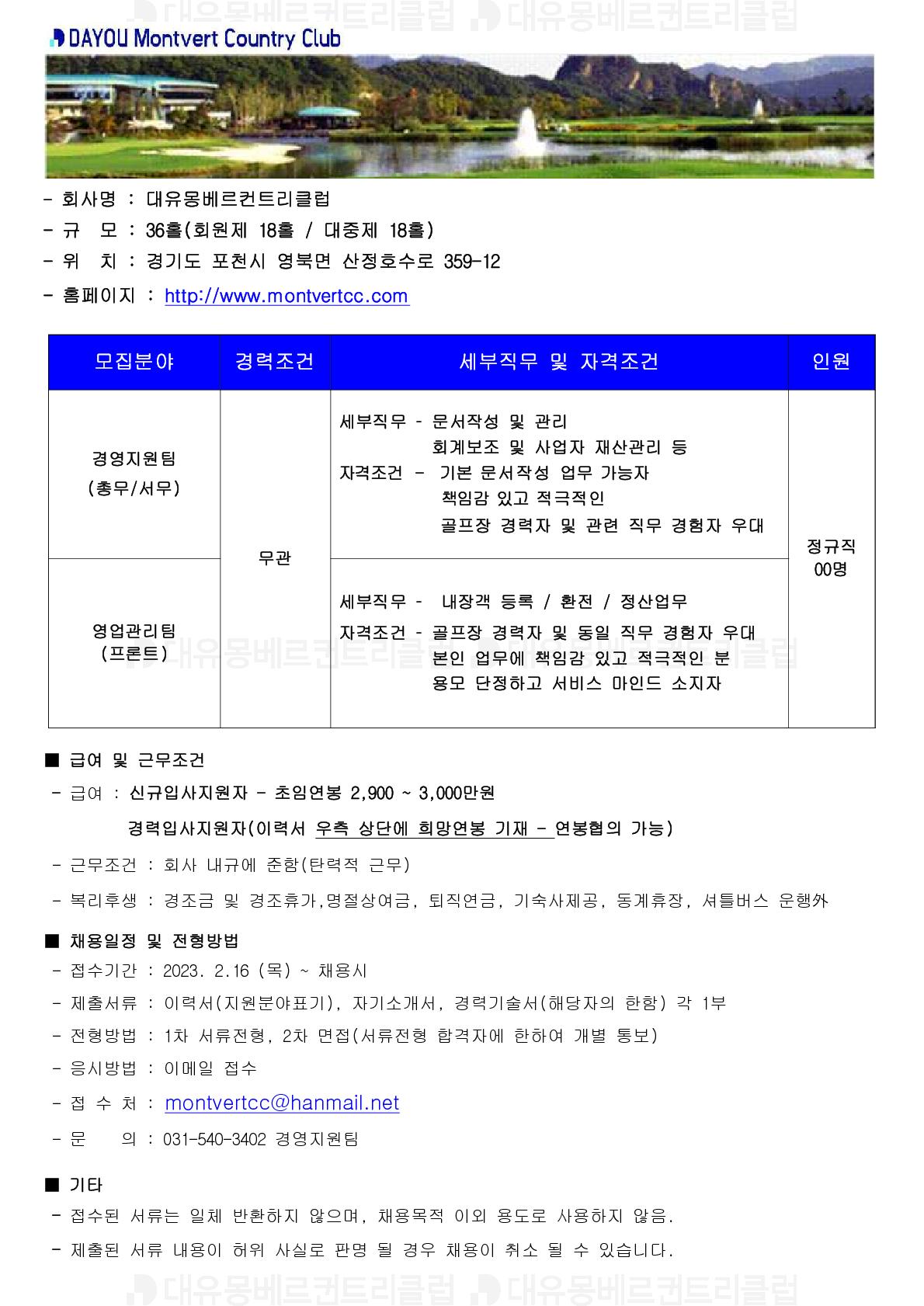 -(경영,프론트,경기진행)_1_3.jpg