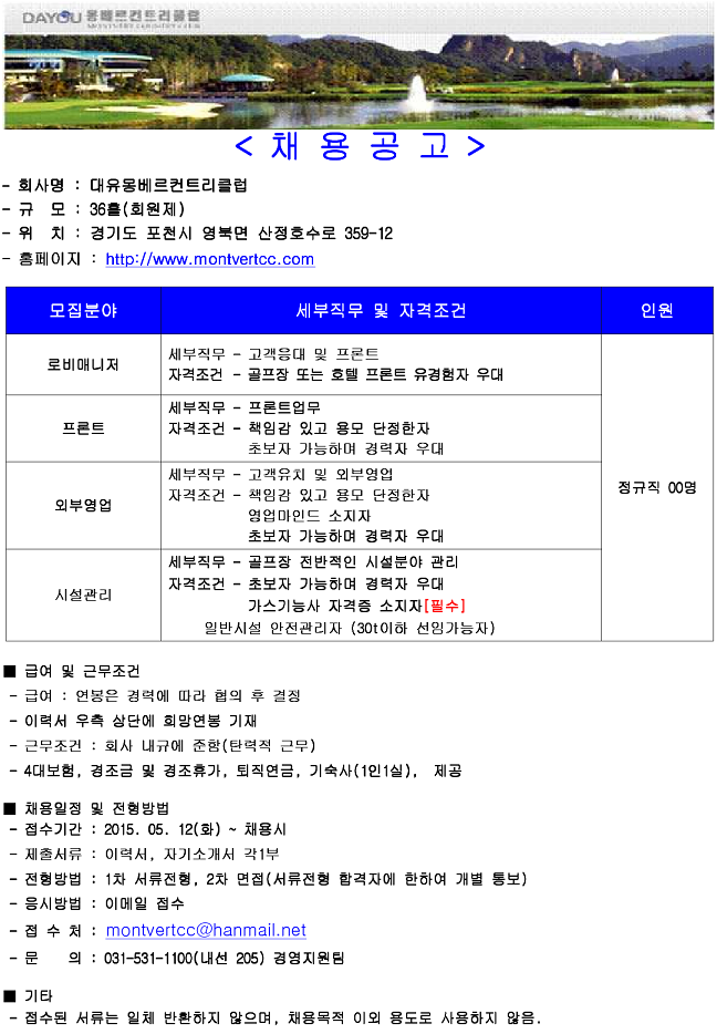 -(로비매니저,프론트,시설,외부영업)-hwp_1_6.png