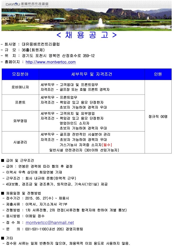 -(로비매니저,프론트,시설,외부영업)_1_2.jpg