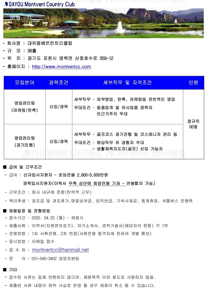 -(마케팅,경기진행)4.20_1.jpg