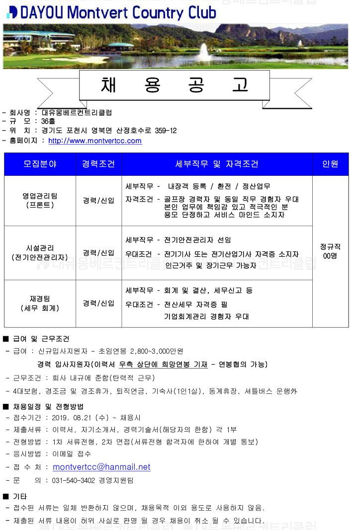 -(시설,프론트,재경)8.21_1.png