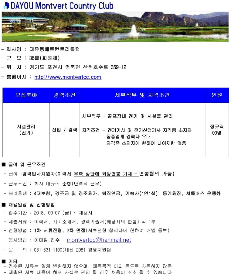 -(시설-전기)9.7_1.jpg