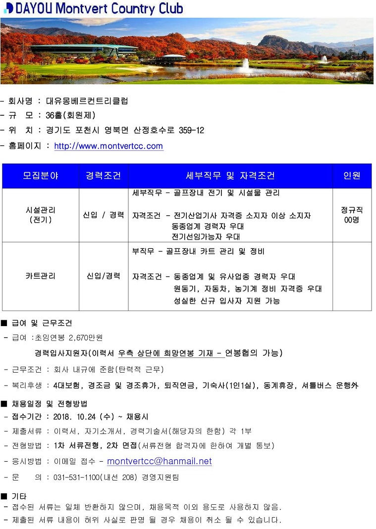 -(시설-전기,카트)_1.jpg