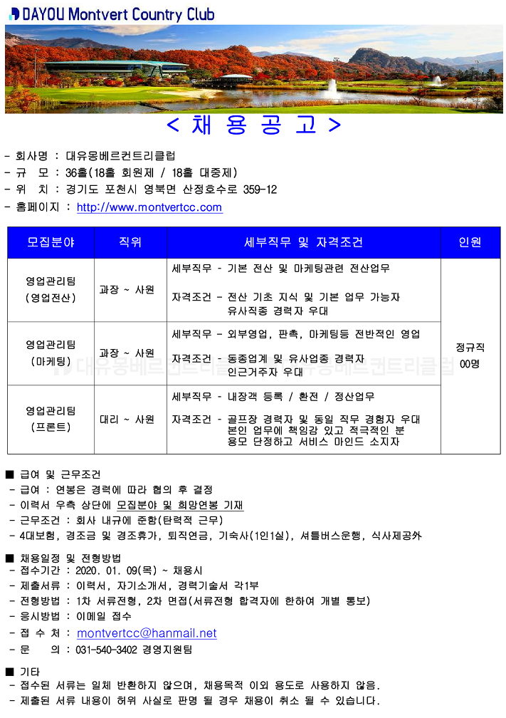 -(영업전산,마케팅,프론트)_1.png