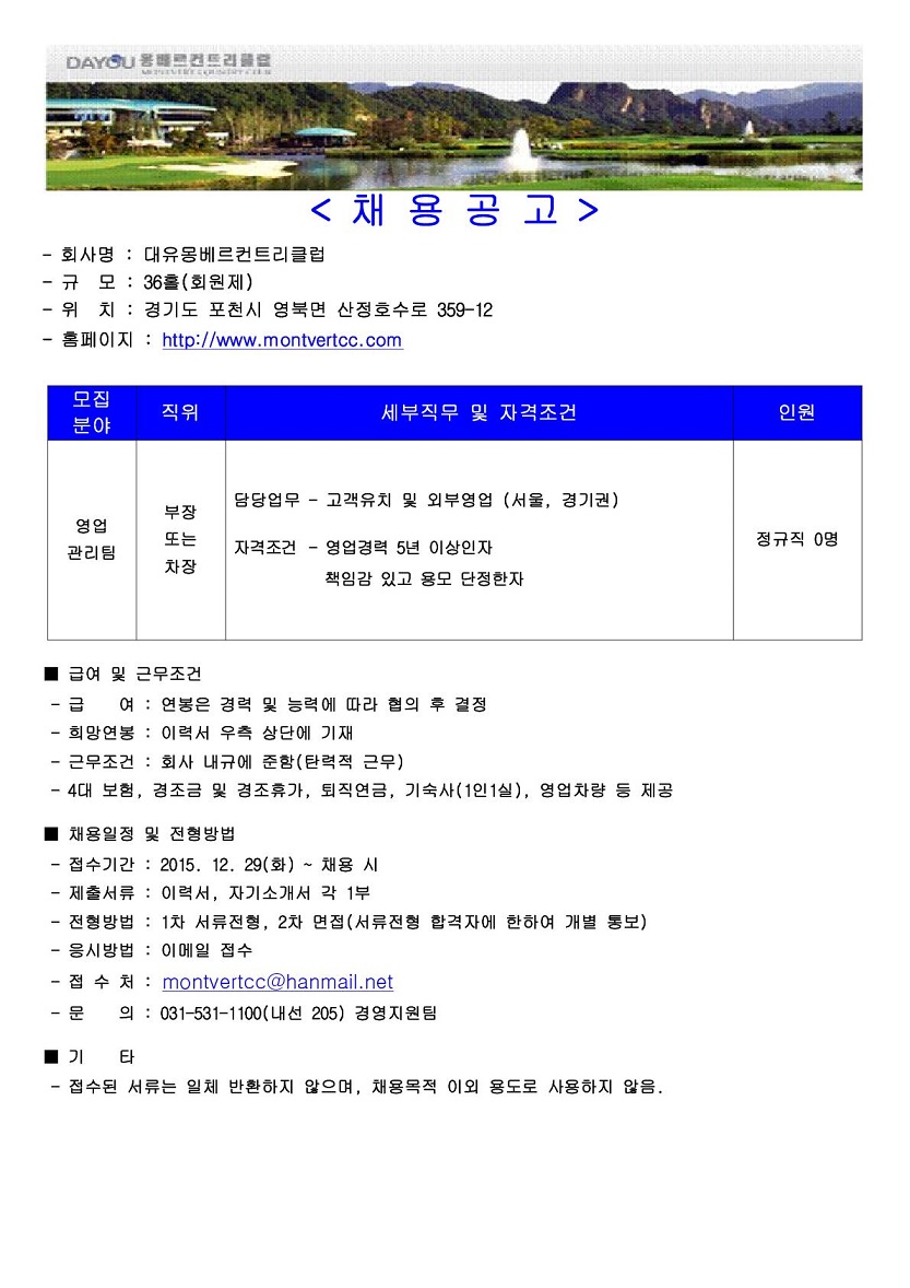 -(외부영업경력직)_1_1.jpg