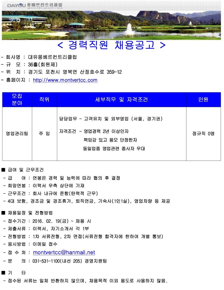 -(외부영업경력직)_1_2.jpg