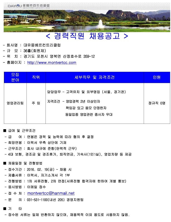 -(외부영업경력직)_1_3.jpg