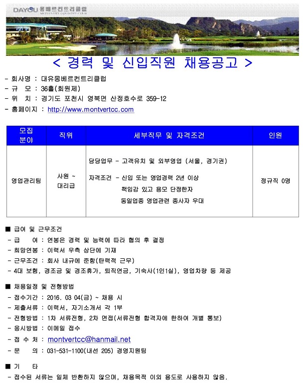 -(외부영업신입및경력)_1.jpg
