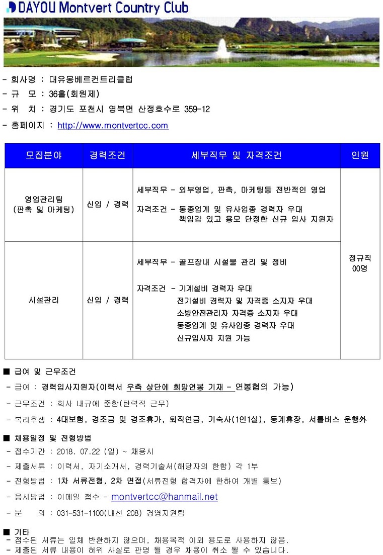-(외부영업,시설)7.22_1_1.jpg