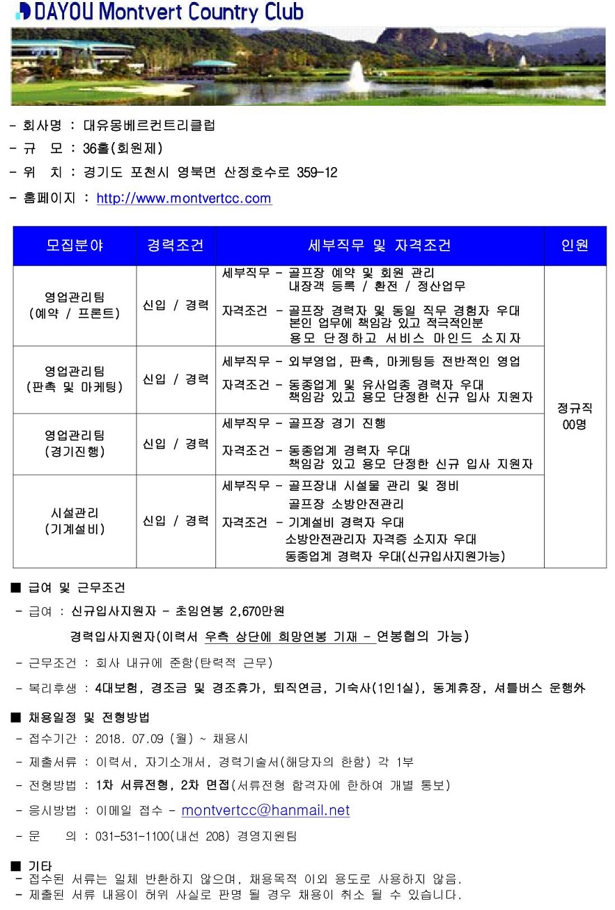 -(외부영업,예약,프론트,경기,시설)7.9_1.jpg
