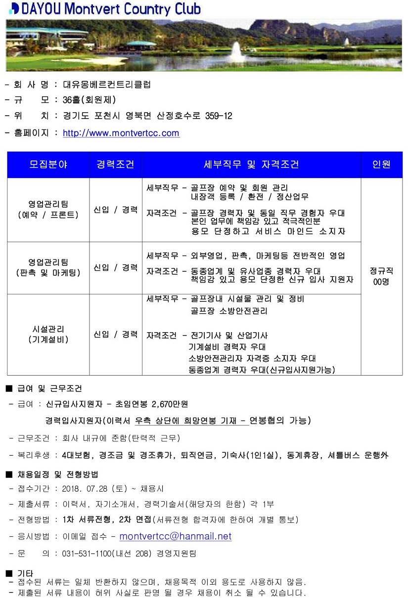 -(외부영업,예약,프론트,시설)7.28_1.jpg