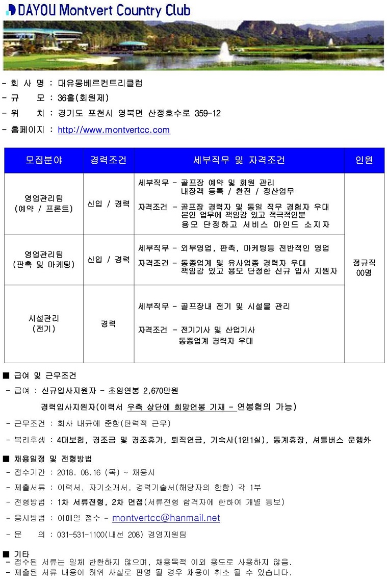 -(외부영업,예약,프론트,시설)8.16_1.jpg