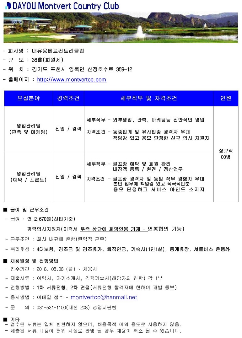 -(외부영업,프론트외)_1.jpg