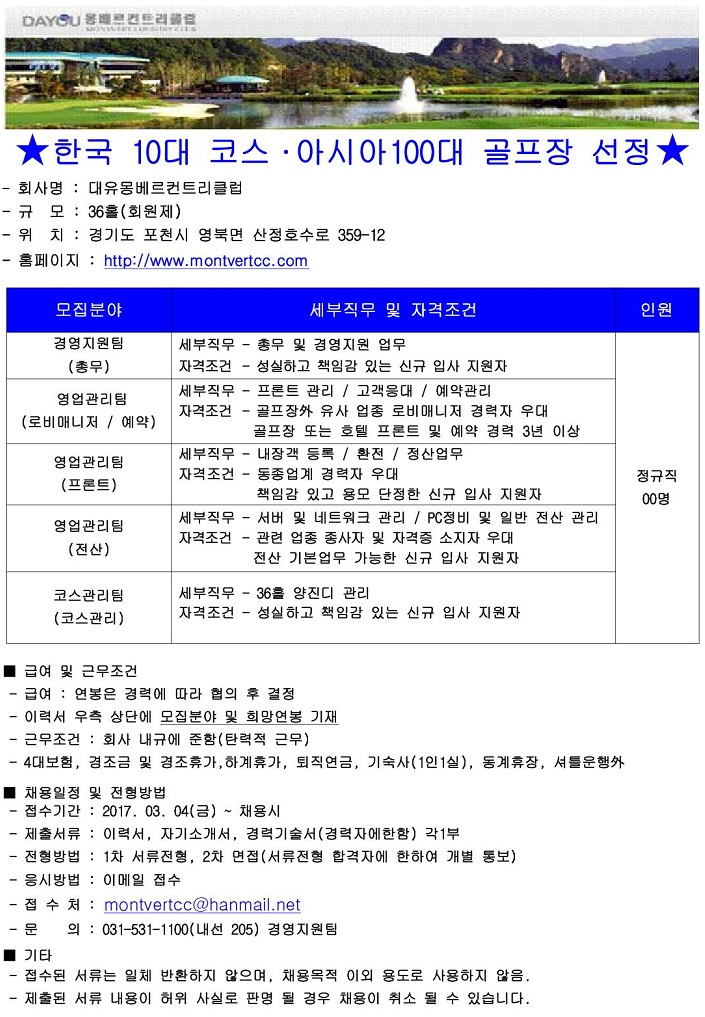 -(총무,로비매니저,프론트,전산)-복사본_1.jpg