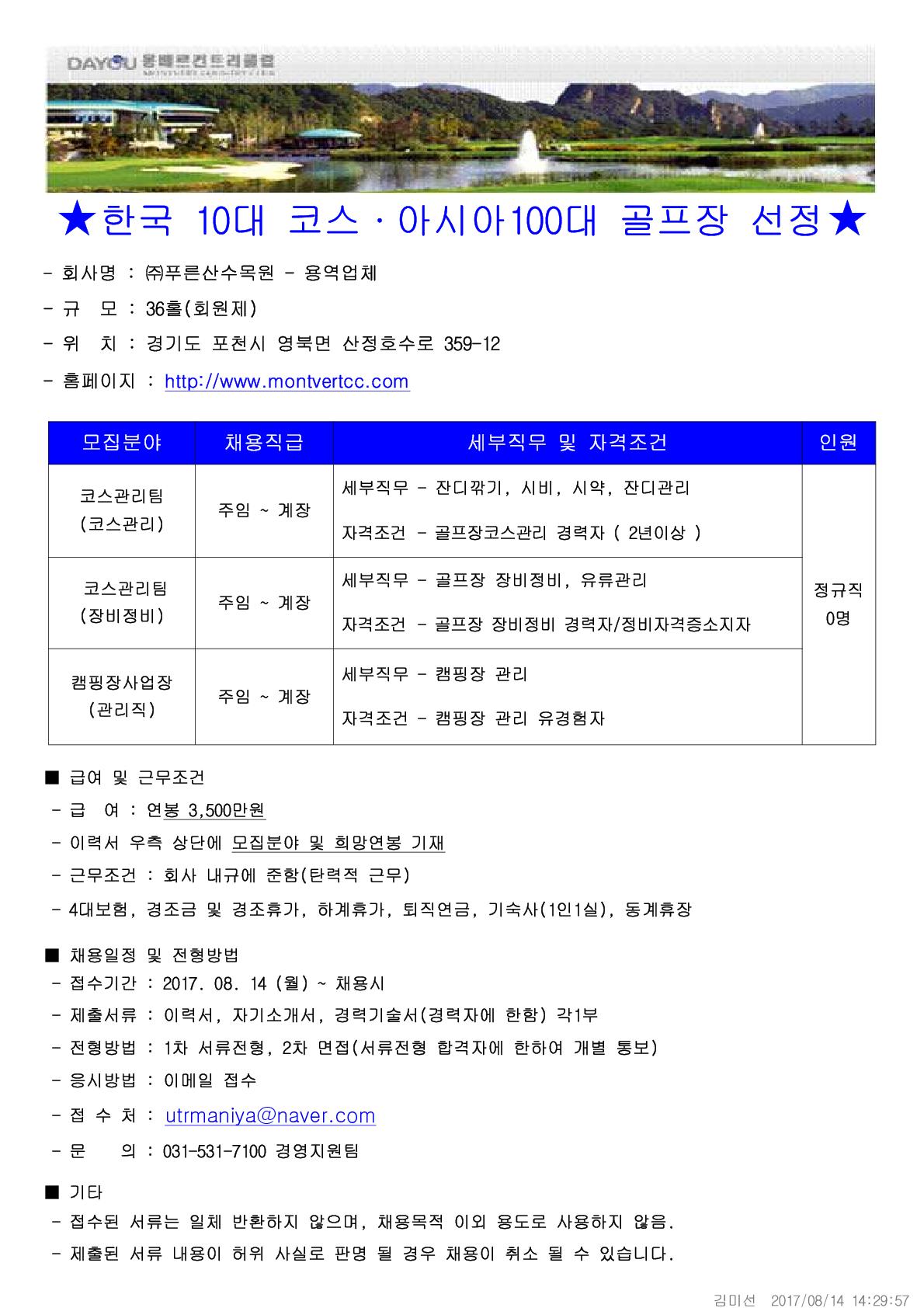 -(총무,예약)-2017.07.10.hwp_1.jpg