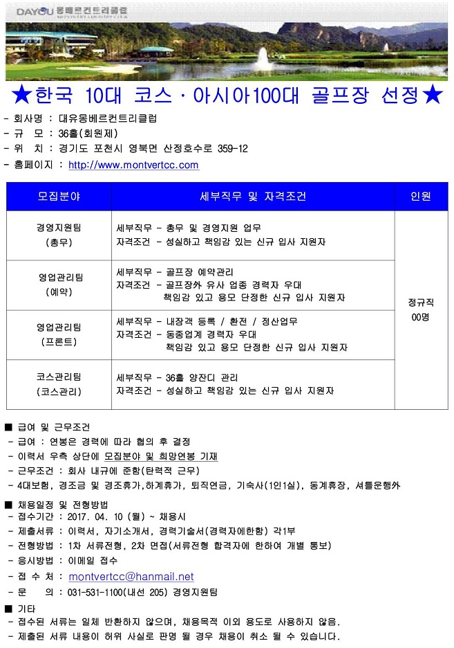 -(총무,예약,프론트,코스관리)-복사본_1_1.jpg