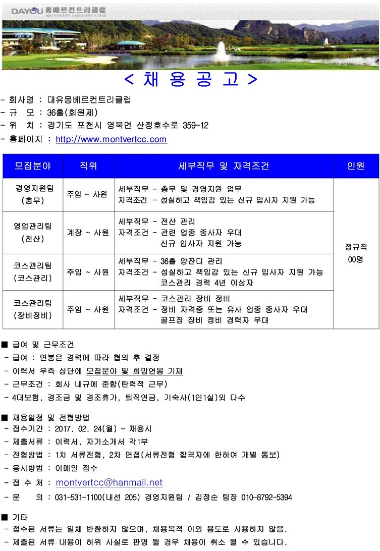 -(총무,전산,코스관리)_1.jpg