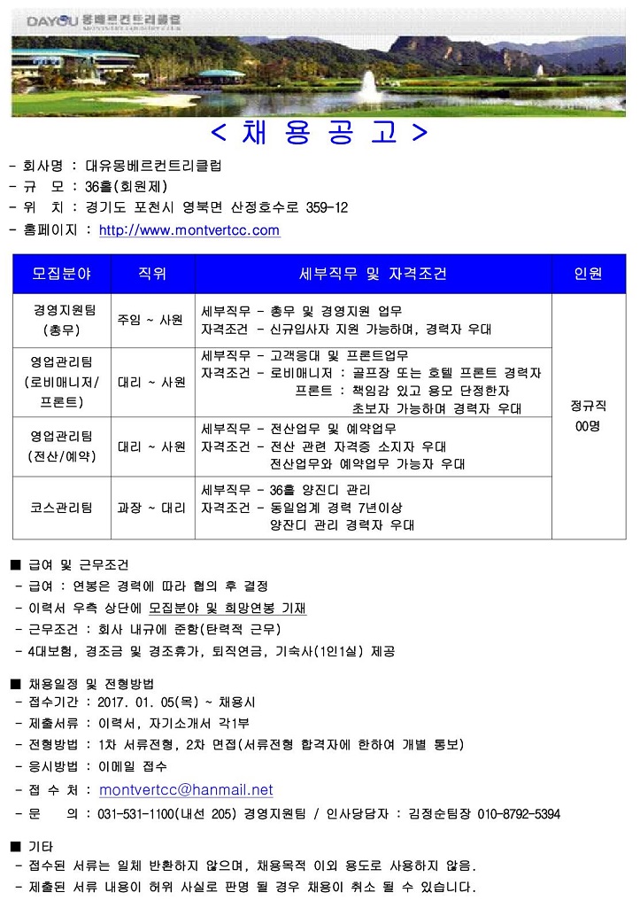 -(총무,프론트,전산,코스관리)_1.jpg