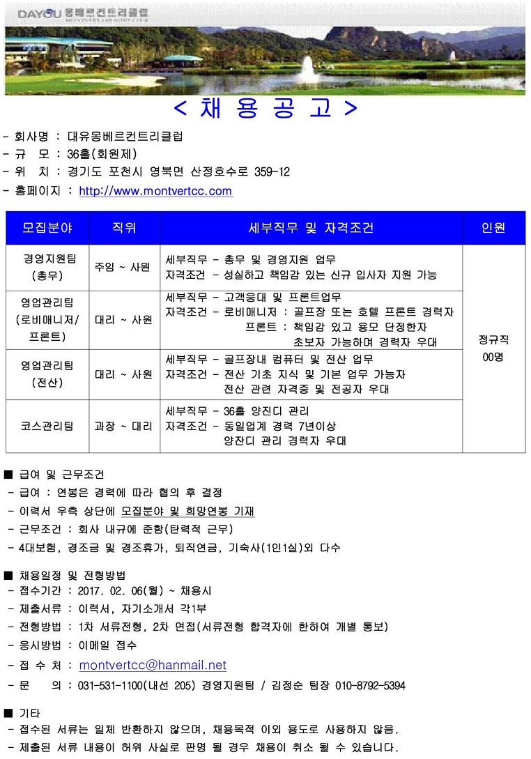 -(총무,프론트,전산,코스관리)_1_1.jpg