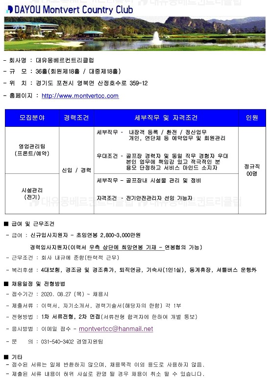 -(프론트예약,시설전기)_1.jpg