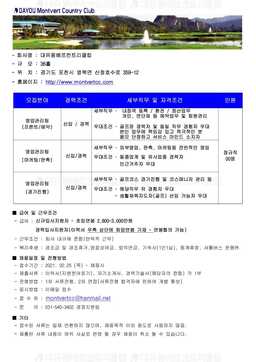 -(프론트,마케팅,경기)_1.jpg