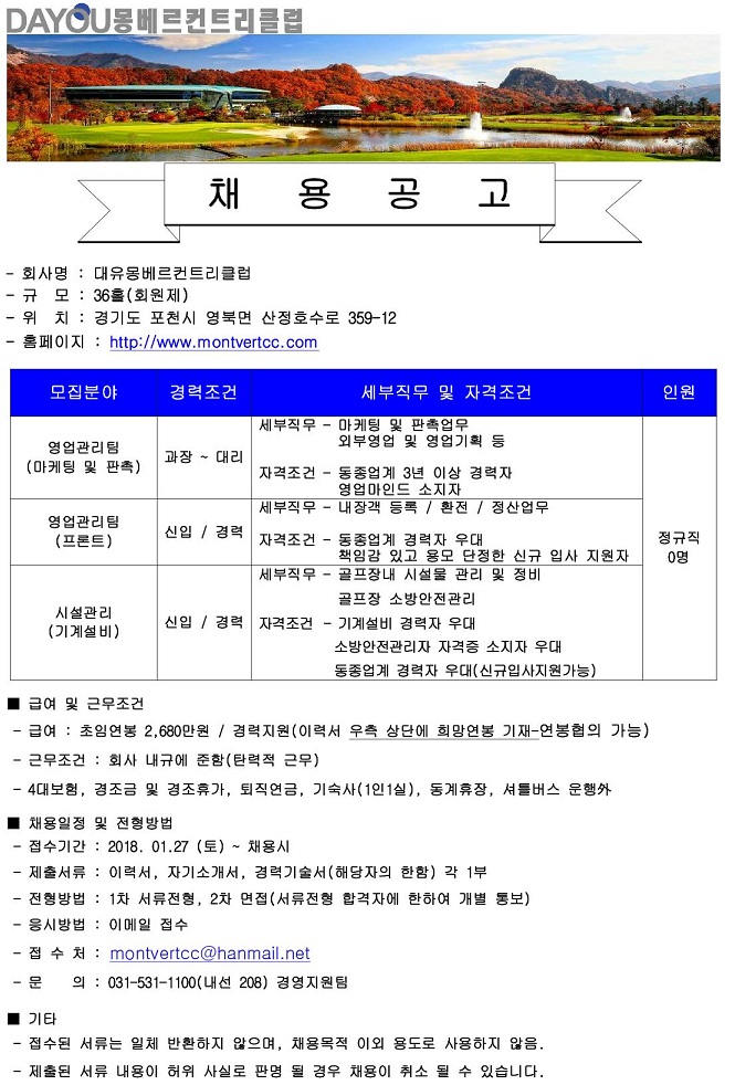 -(프론트,외부영업,시설)1월27_1.jpg