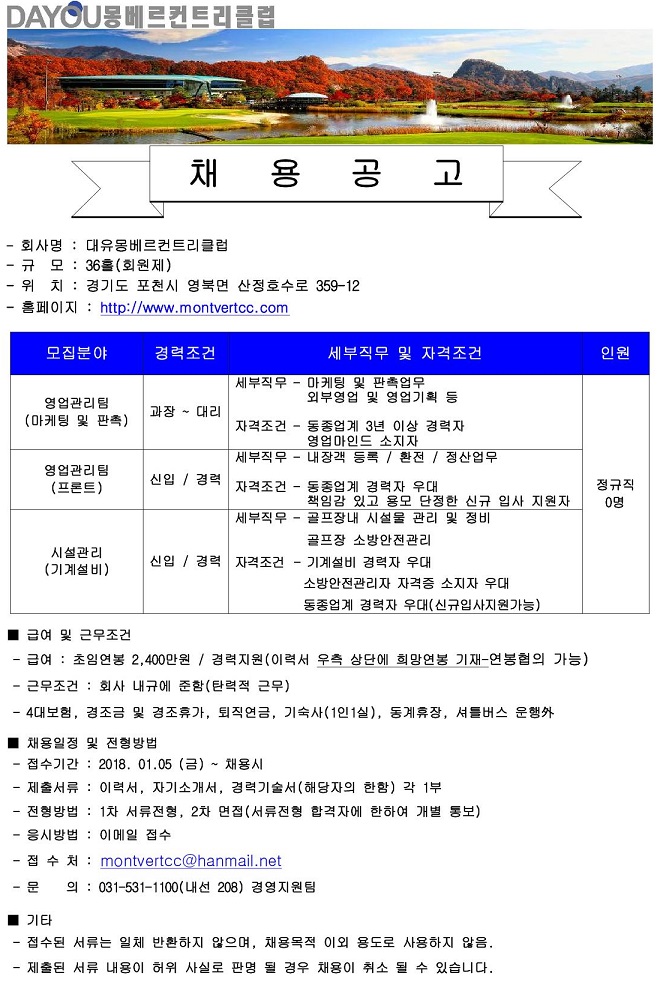 -(프론트,외부영업,시설)_1.jpg