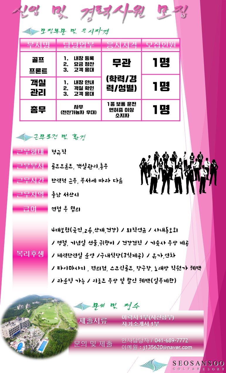 _깔끔(프론트,객실,총무)_2.jpg