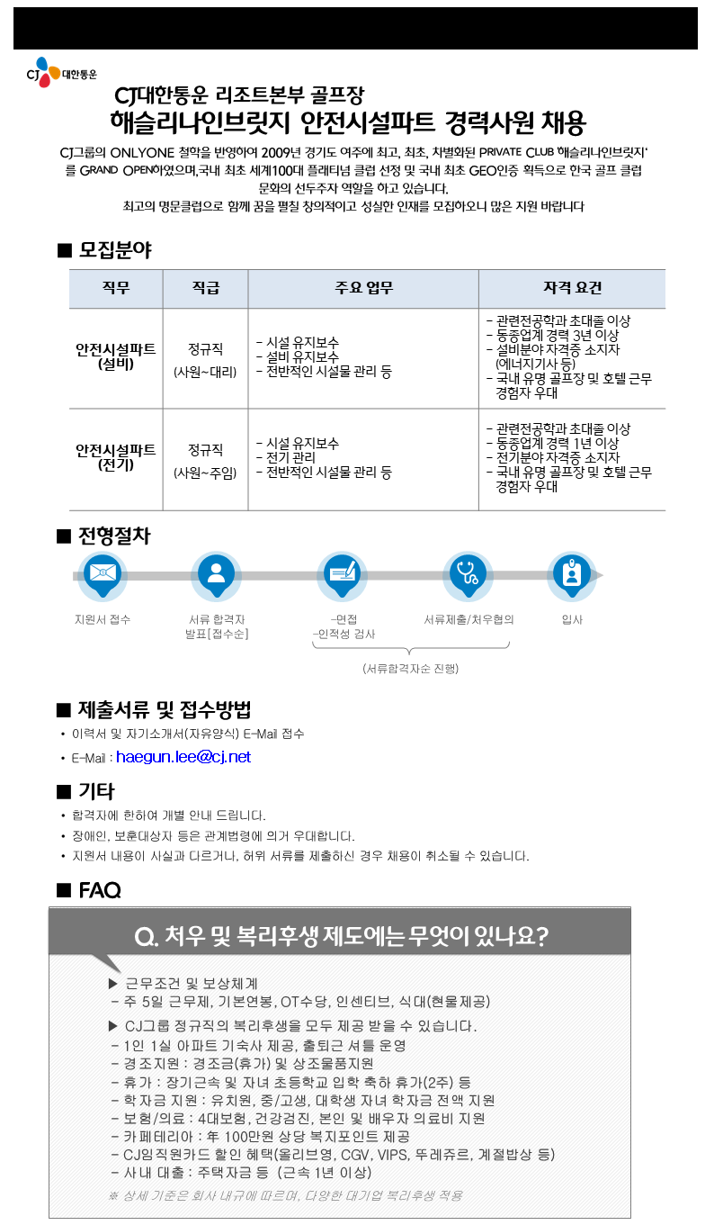 _안전시설파트_1.PNG