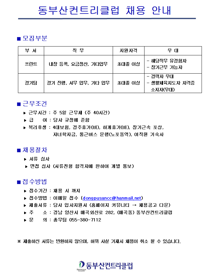 _커뮤니티게시용(경기팀,프런트)_1.png