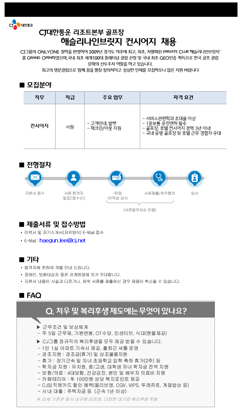 _컨시어지.PNG