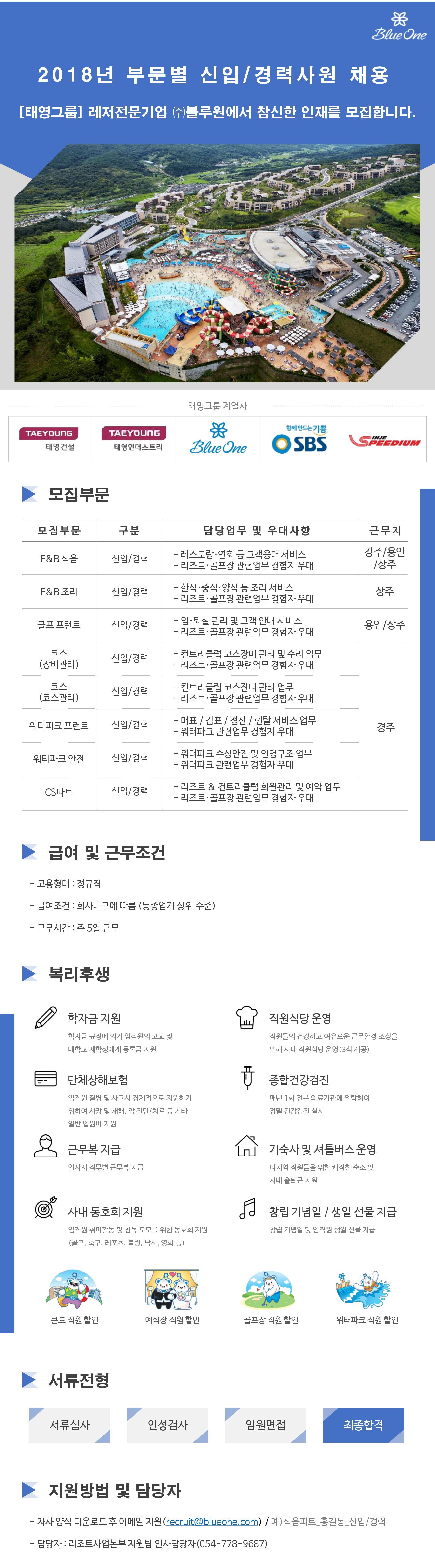 _(주)블루원_1.jpg