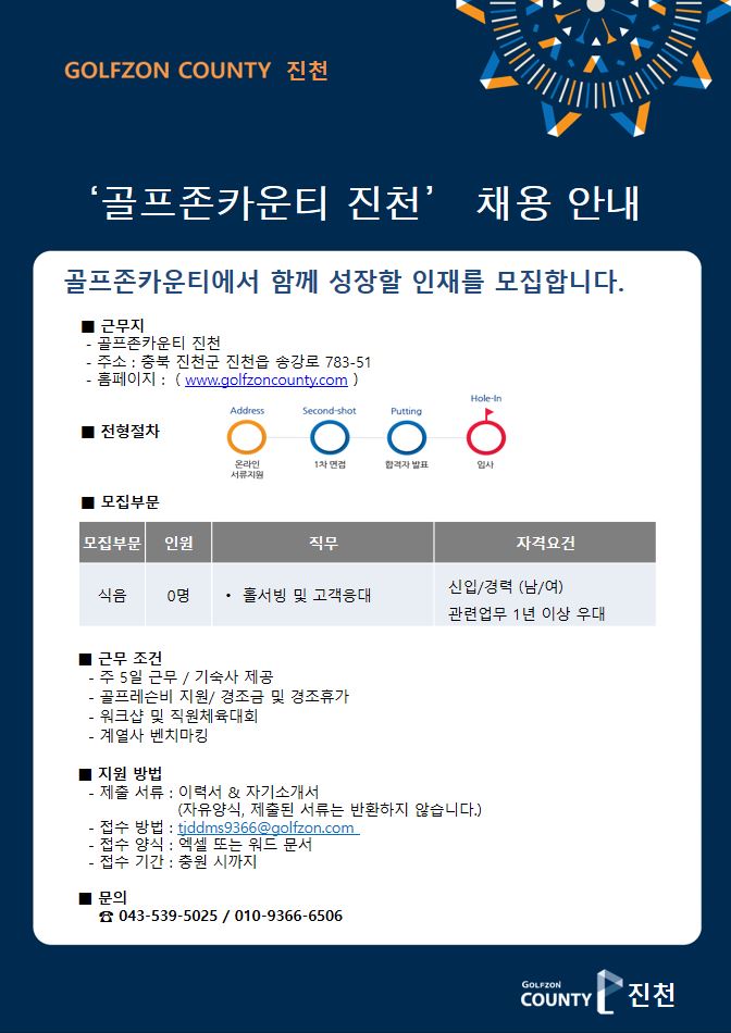 _GC진천.JPG