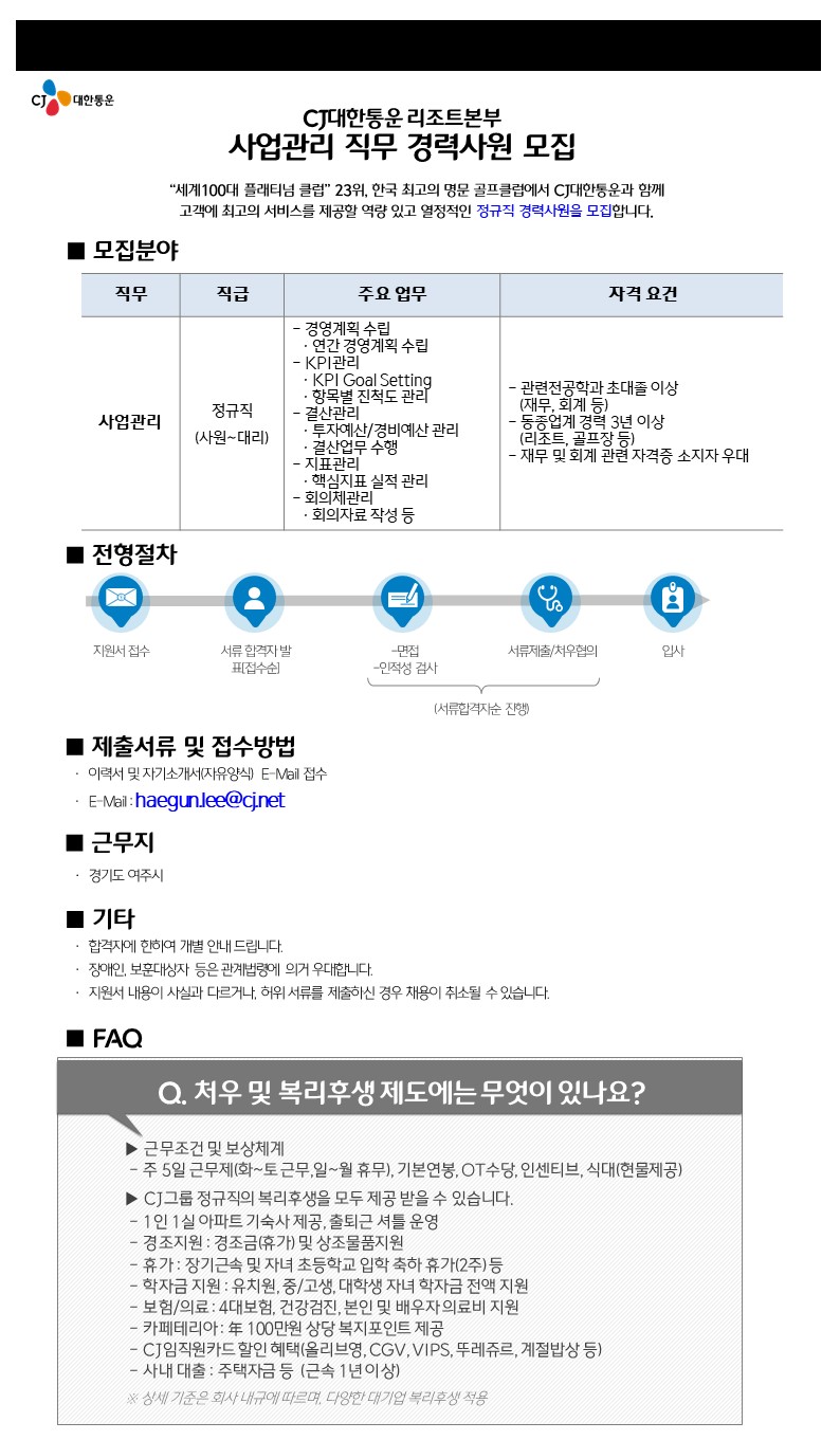 _사업관리_사람인용(JPG).JPG
