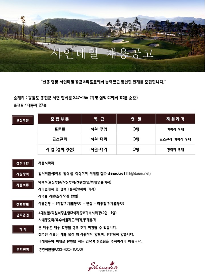 (2019.08.07)프론트,시설,코스관리_1.jpg