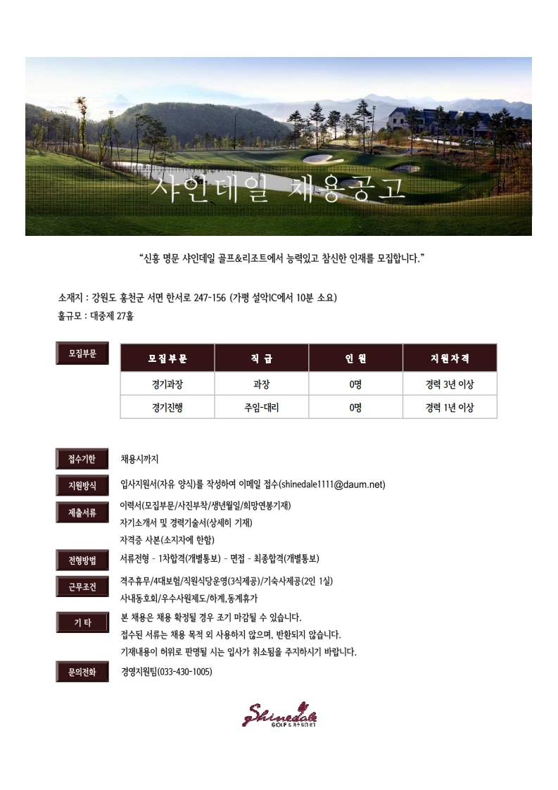 (2020.06.26)경기과장및진행.pdf_page_1.jpg