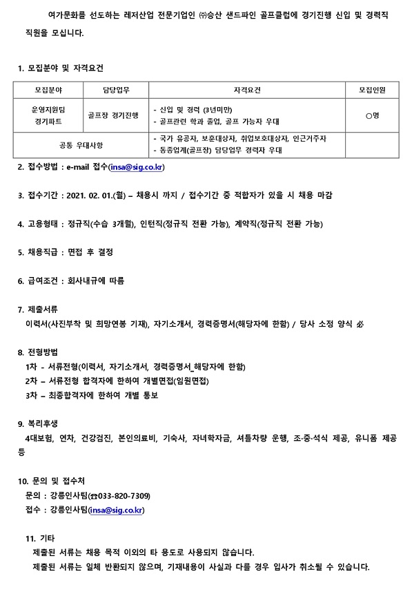 (골프장협회)_2_2.jpg