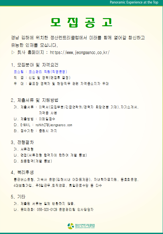 (코스관리직원)_2.PNG