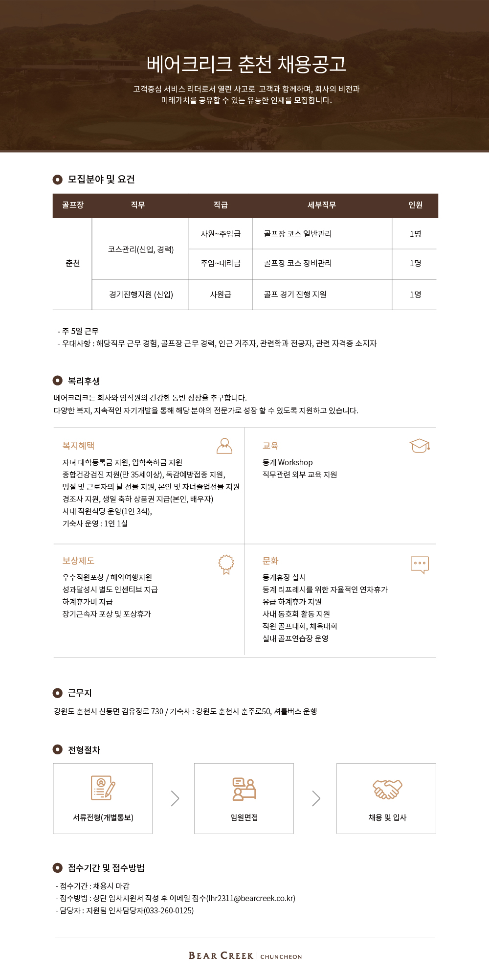 -채용안내_240827_2.jpg