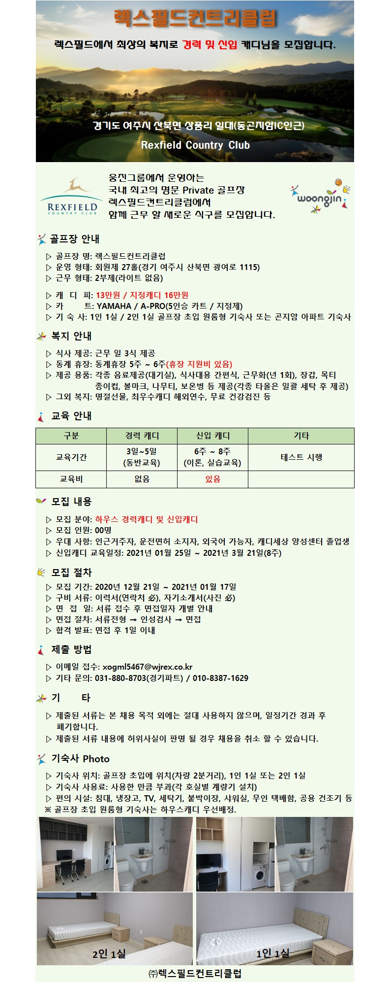 20.12.28.jpg