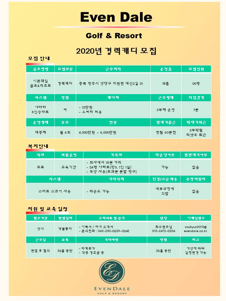 2020년(경력).jpg