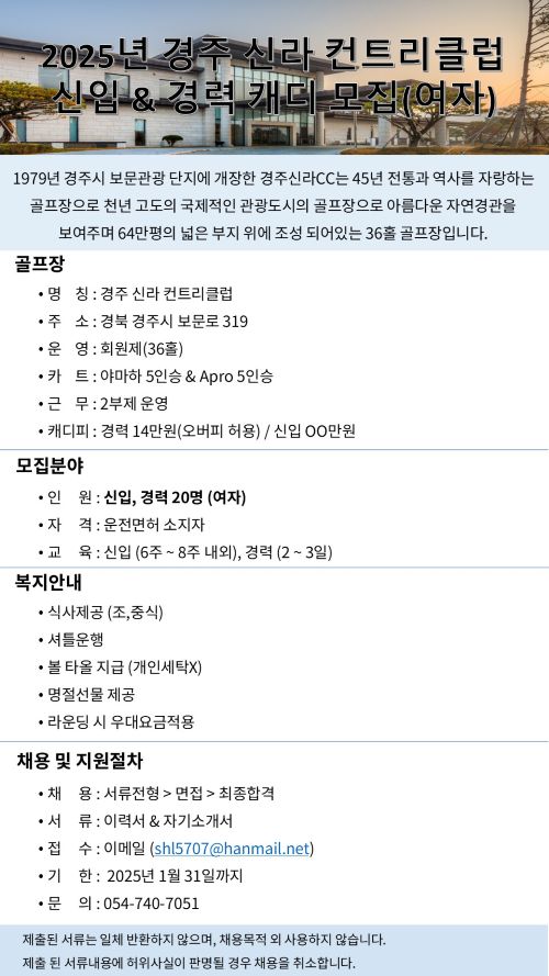 &경력모집공고(경영자협회사이즈).jpg