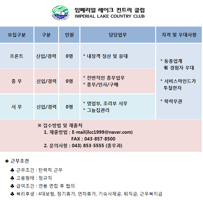 (채용공고).PNG