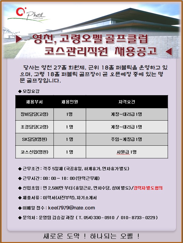(고령,영천)채용공고20190613.jpg