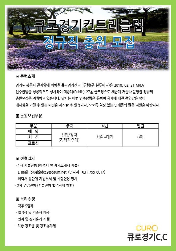 _20180601-정규직원공고.jpg
