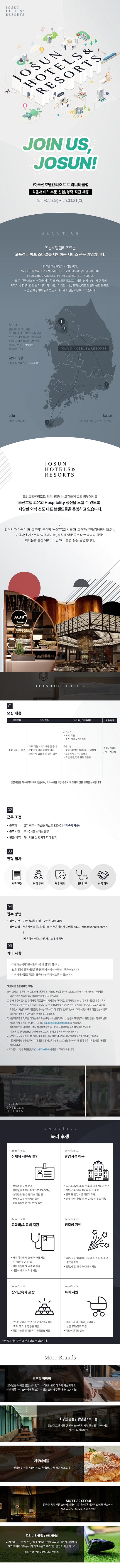 _채용공고-3.jpg